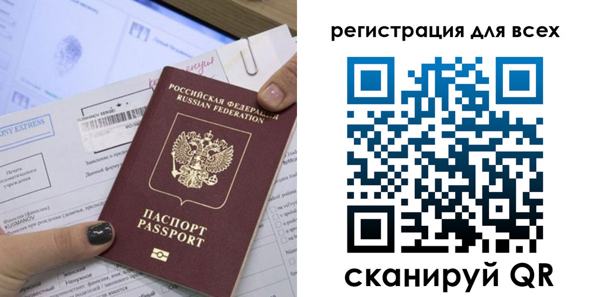 временная регистрация надежно в Буйе