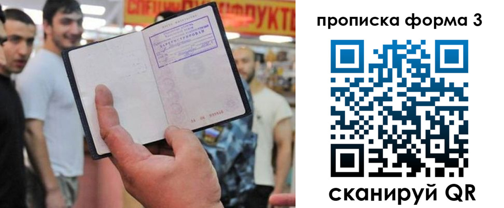 прописка для военкомата в Буйе