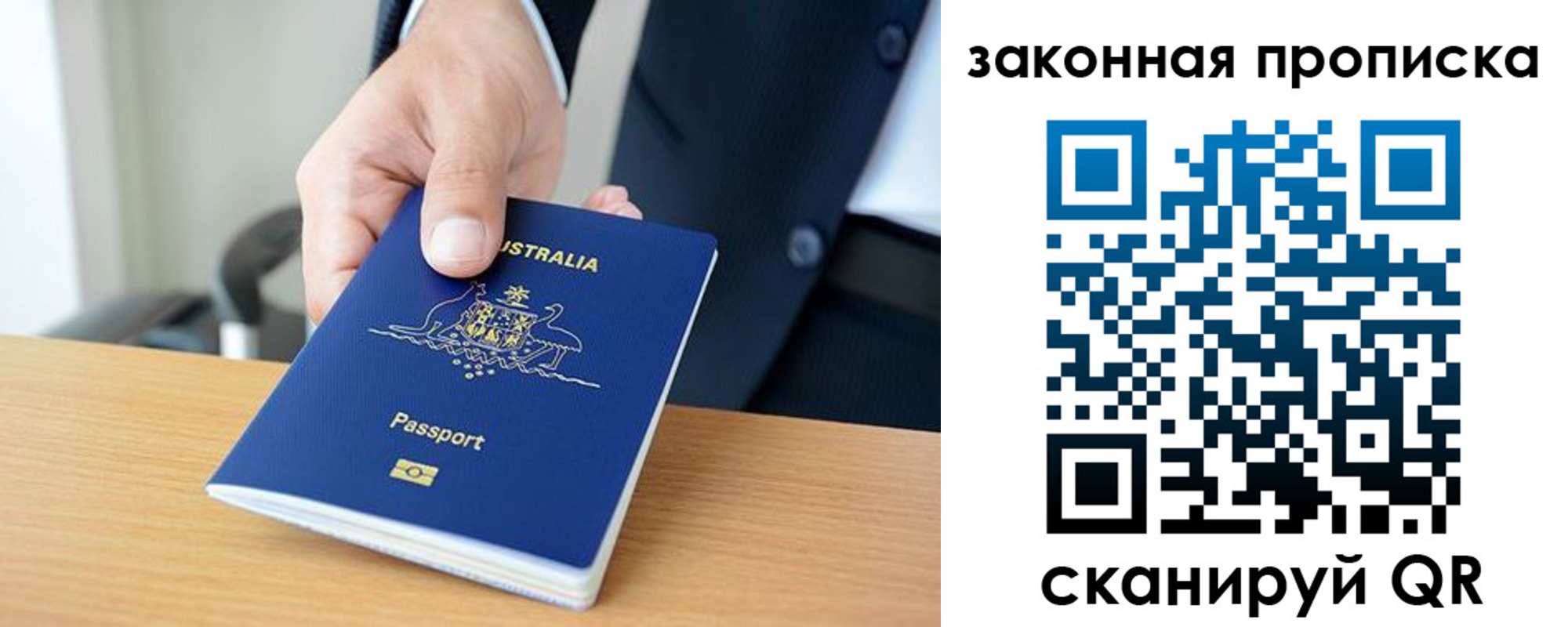 временная регистрация надежно в Буйе