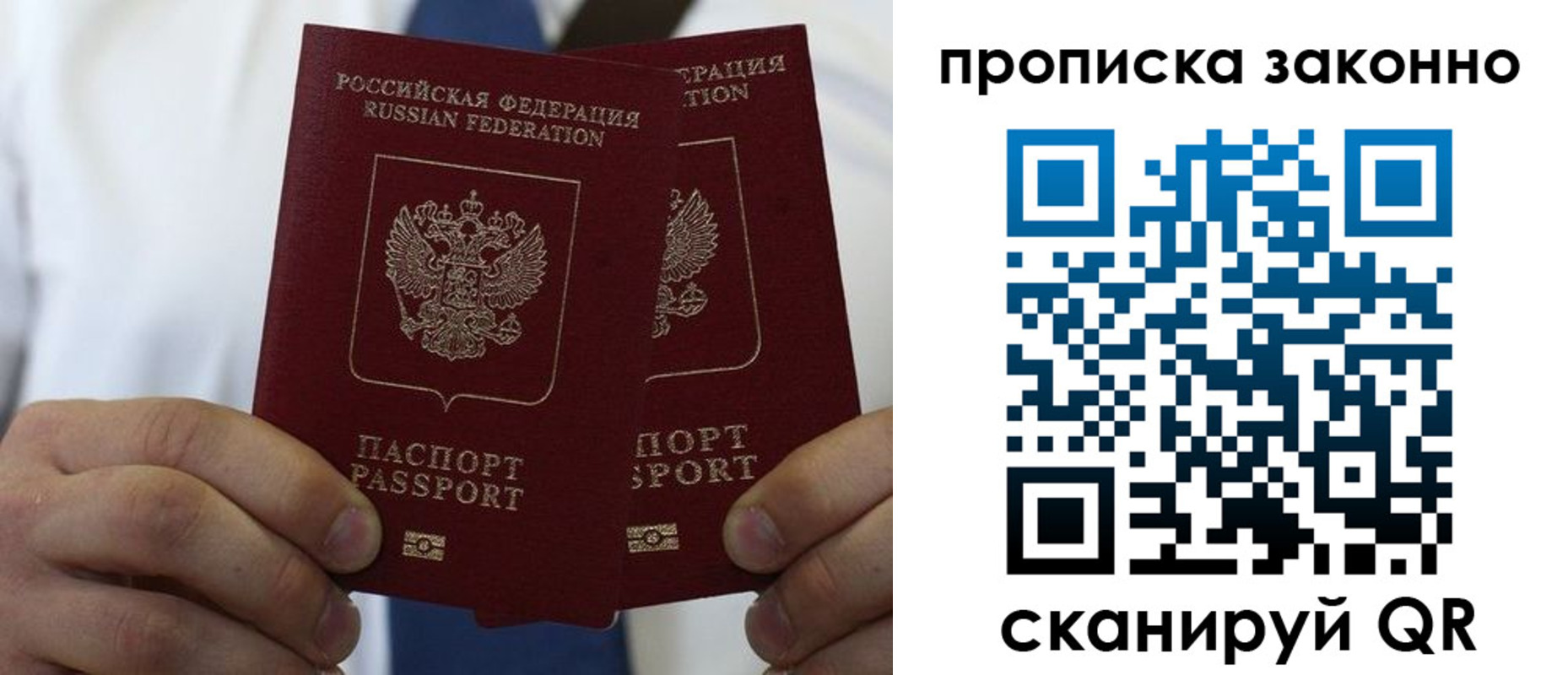 прописка регистрация в Буйе