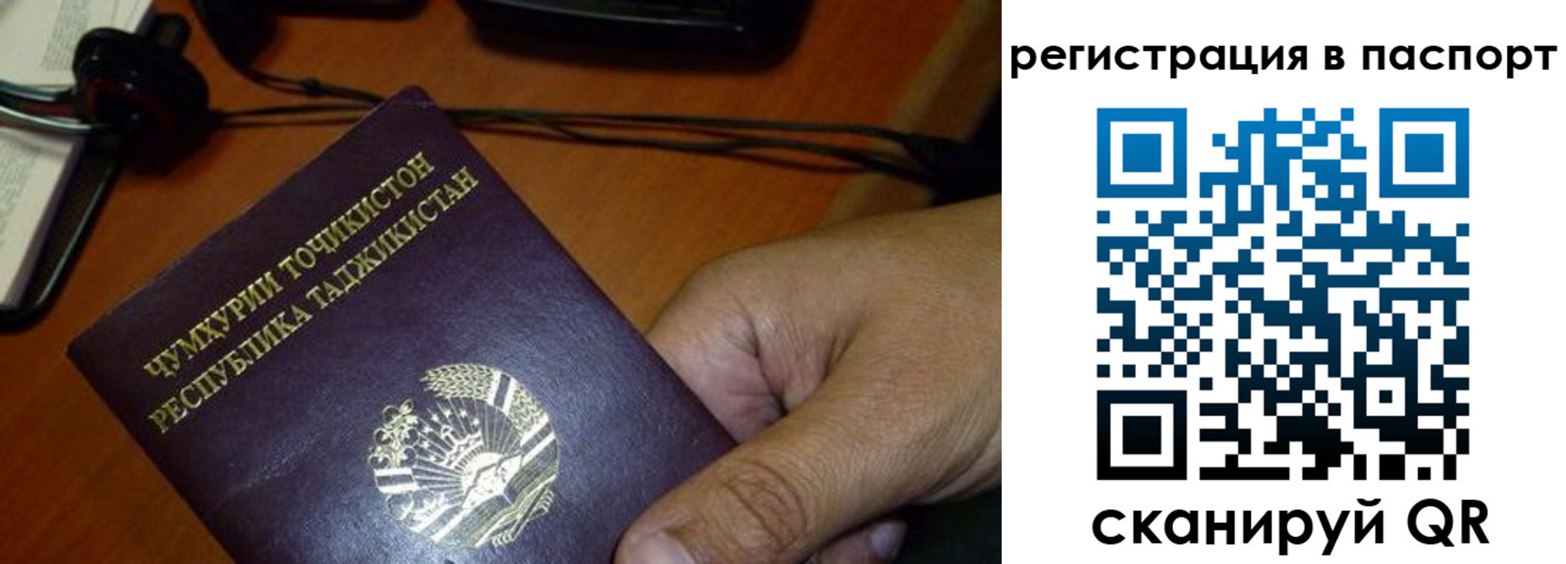 временная регистрация в Буйе
