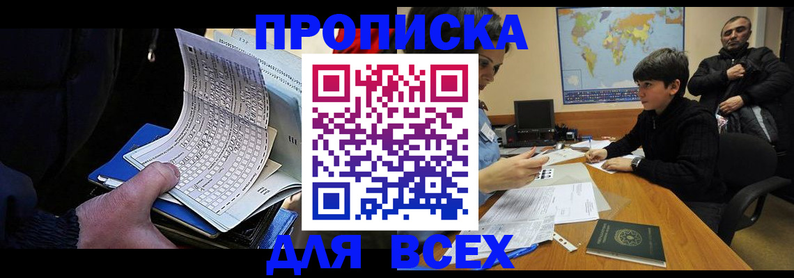 прописка в квартире в Буйе