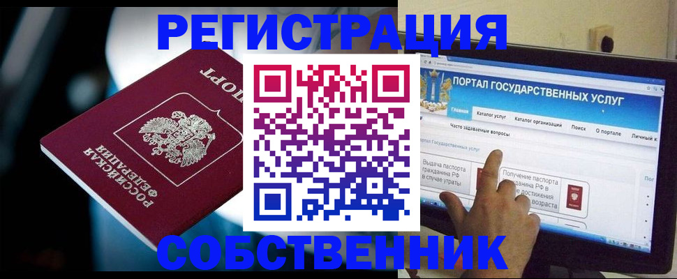 миграционный учет в Буйе