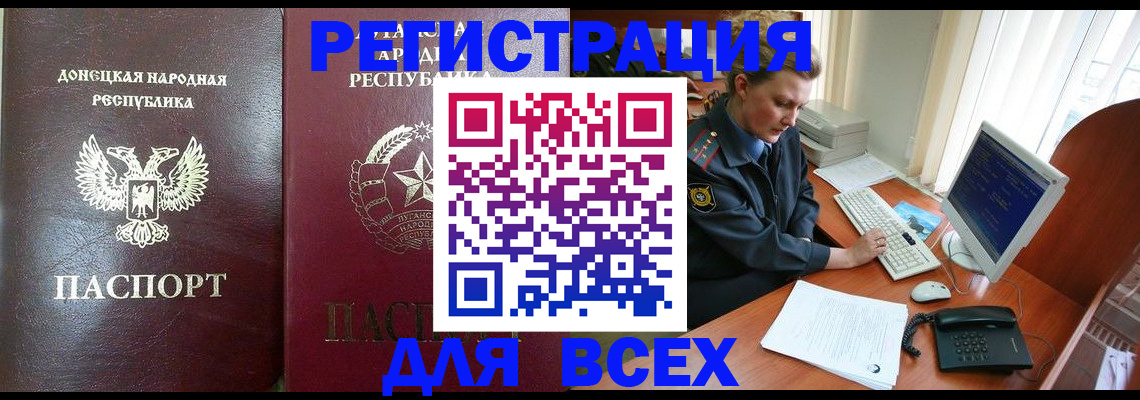 прописка штамп в Буйе